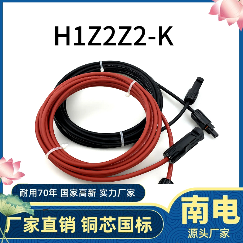 H1Z2Z2-K太陽能光伏電纜